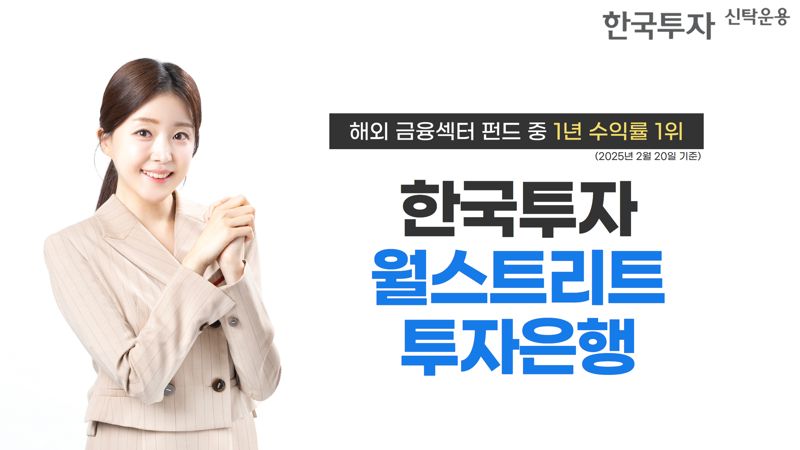 M&A 시장 부활하나···글로벌 IB 묶었더니 벌써 수익률 '꿈틀'