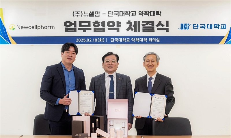 단국대와 ㈜뉴셀팜이 최근 업무협약을 맺고 천연물질 활용 기능성 화장품 개발 및 고도화에 나서기로 했다. 왼쪽부터 ㈜뉴셀팜 안일호 대표, 단국대 오좌섭 산학부총장, 약학대학 김규봉 학장.