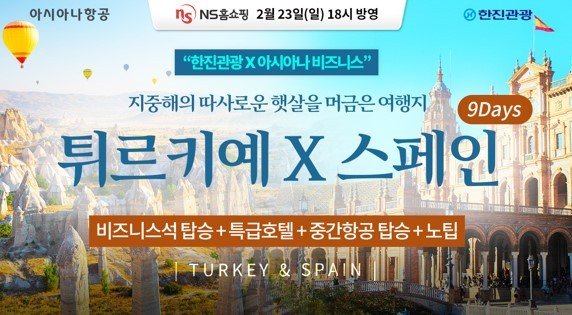 (NS홈쇼핑 제공)
