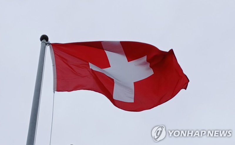 스위스 (출처=연합뉴스)