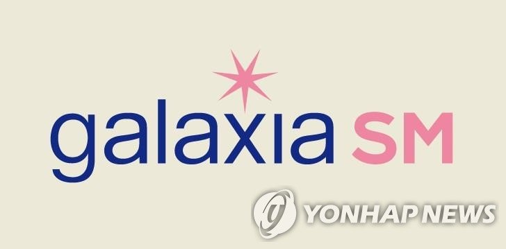 갤럭시아에스엠 (출처=연합뉴스)