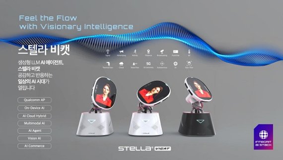 인티그리트, 온 디바이스 AI 기반 VLA 플랫폼 공개… 인천공항서 실증 서비스 돌입