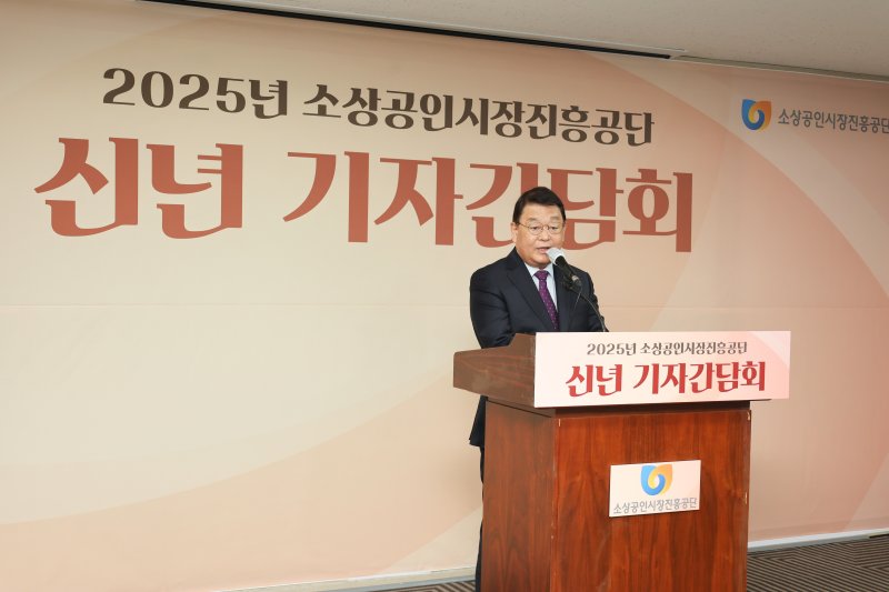 박성효 소상공인시장진흥공단 이사장이 2025년 신년 기자간담회에서 발언하고 있다.(소상공인시장진흥공단 제공)