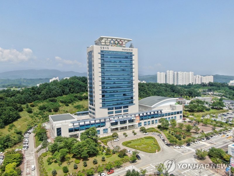 강릉시청 (출처=연합뉴스)