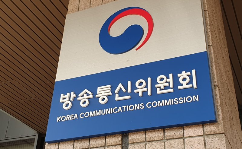 지난해 통신분쟁 조정신청 역대 최다…절반 이상이 5G