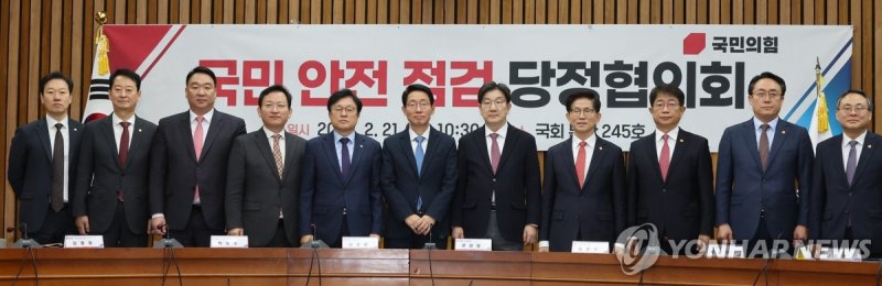 국민안전점검 당정협의회 (출처=연합뉴스)