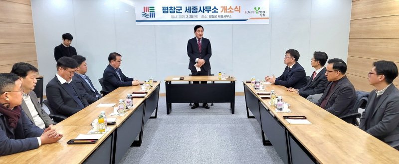 세종사무소 개소식. *재판매 및 DB 금지