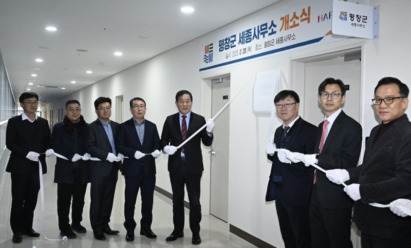 세종사무소 개소식. *재판매 및 DB 금지