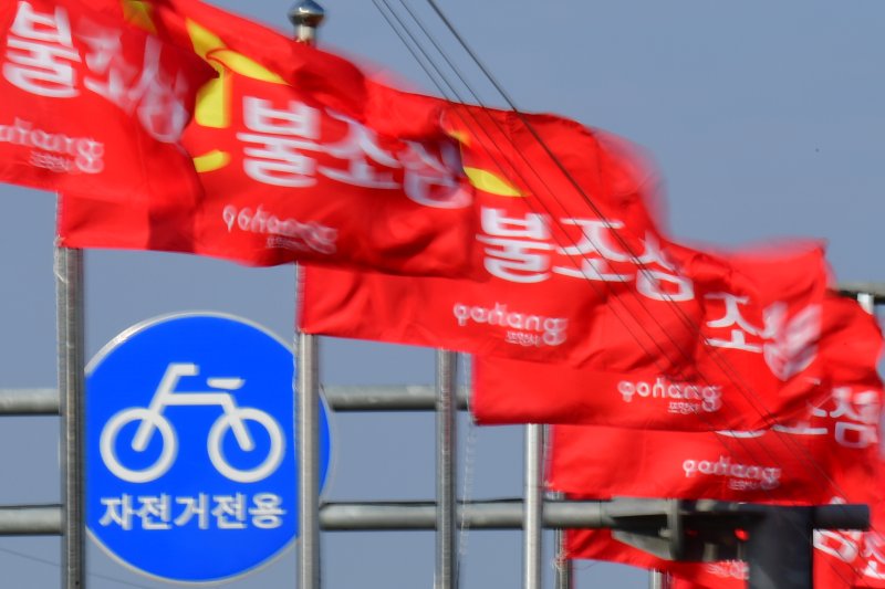 산불 조심.뉴스1 DB)