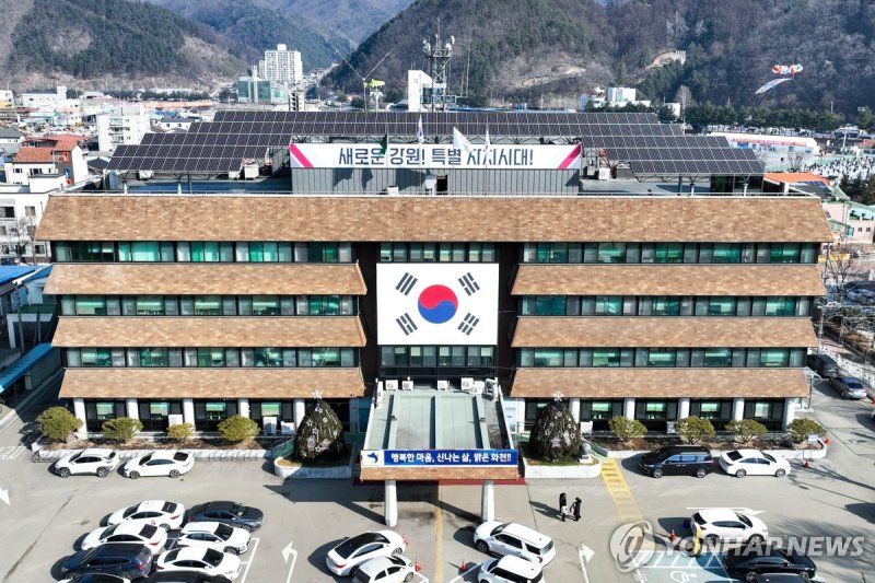 화천군청 (출처=연합뉴스)