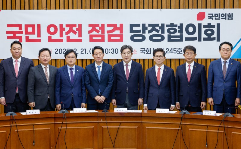 21일 서울 여의도 국회에서 열린 국민 안전 점검 당정협의회에서 참석자들이 기념 촬영하고 있다. 왼쪽부터 국민의힘 정희용, 김형동 의원, 박형수 원내수석부대표, 김상훈 정책위의장, 권성동 원내대표, 김문수 고용노동부 장관, 박상우 국토교통부 장관, 강도형 해양수산부 장관. 2025.2.21/뉴스1 ⓒ News1 안은나 기자