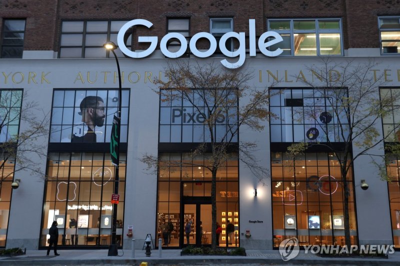 미국 뉴욕에 있는 구글 매장 (출처=연합뉴스)