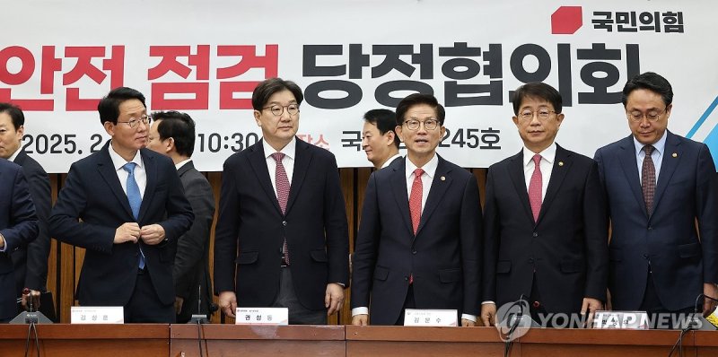 국민안전점검 당정협의회 참석한 권성동 원내대표와 부처 장관들 (출처=연합뉴스)