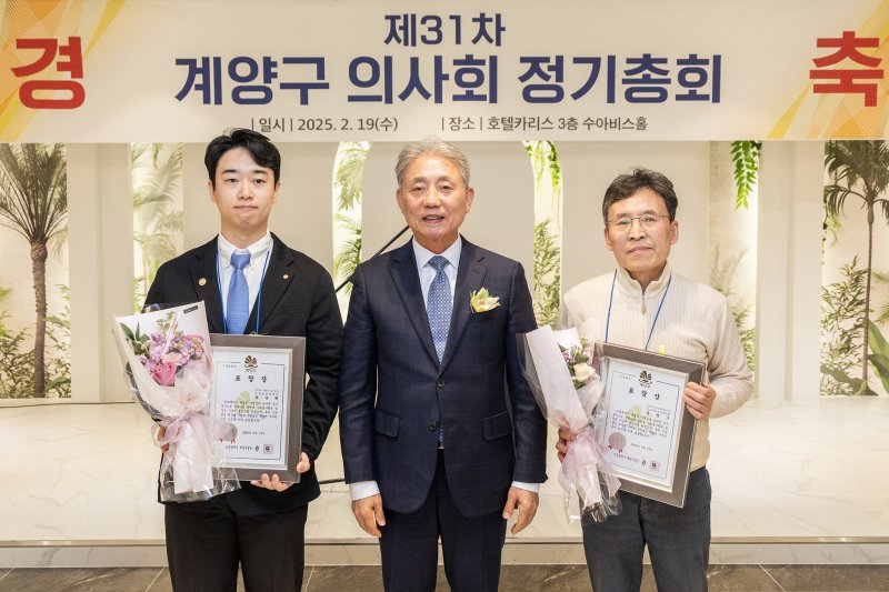 [인천=뉴시스] 서울봄안과의원 장규환 원장(왼쪽부터), 윤환 인천 계양구청장, 강소아청소년과의원 강양수 원장이 보건사업 유공자 표창 수여 후 기념 촬영하고 있다. (사진=계양구 제공) 2025.02.21. photo@newsis.com *재판매 및 DB 금지