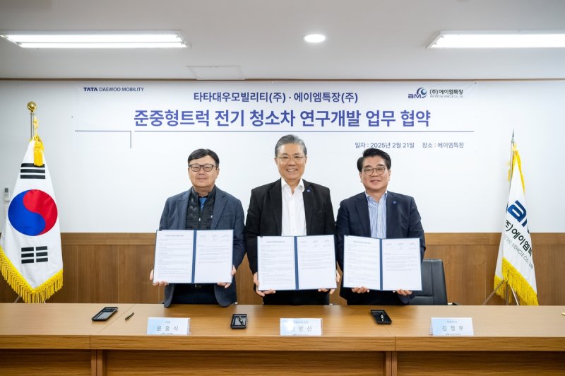 타타대우모빌리티·에이엠특장 업무협약 (출처=연합뉴스)