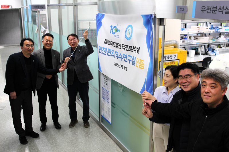[서울=뉴시스] 안전관리우수 연구실 인증서 및 현판식 모습.
