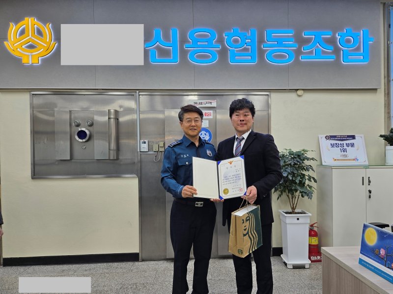 광주 북부경찰이 21일 보이스피싱 피해를 막은 두암신협 A 직원에게 감사장을 수여하고 있다.(광주 북부경찰 제공. 재판매 및 DB금지)2025.2.21/뉴스1