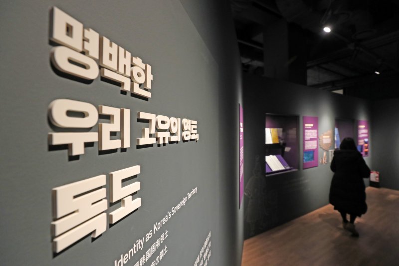 서울 영등포구 동북아역사재단독도체험관을 찾은 시민들이 독도 관련 전시물들을 관람하고 있다. /뉴스1 ⓒ News1 조태형 기자