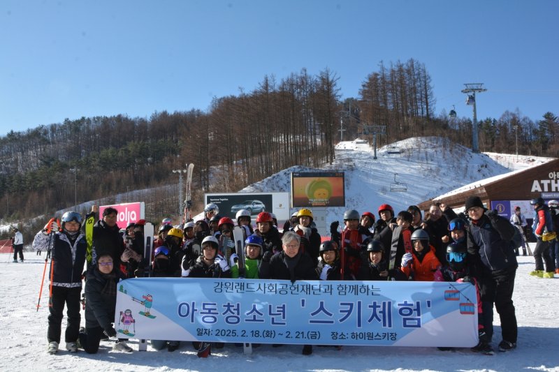 강원랜드 사회공헌재단, 아동·청소년 스키캠프 (출처=연합뉴스)