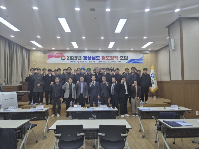 철도정책 포럼 개최 (출처=연합뉴스)