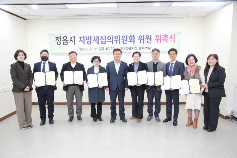 정읍시가 지방세 관련 납세자의 권익 보호와 공정한 세정 운영을 위해 새롭게 구성된 지방세심의위원회 위원들에게 위촉장을 수여했다.(정읍시 제공. 재판매 및 DB금지)2025.2.21/뉴스1