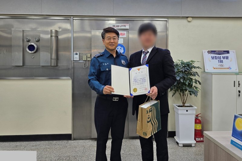 보이스피싱 예방 감사장 수여 (출처=연합뉴스)