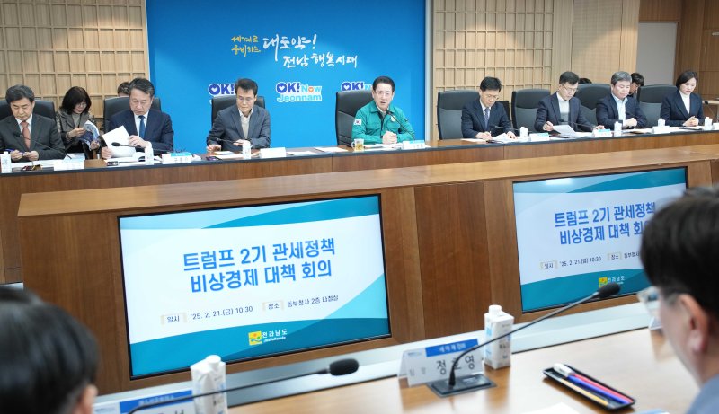 [순천=뉴시스] 송창헌 기자 = 김영록 전남지사가 21일 전남도 동부청사에서 트럼프 2기 관세정착 비상경제 대책회의를 주재하고 직·간접적인 대미수출 감소 등 도에 미치는 위기 진단과 대응 방안을 논의하고 있다. (사진=전남도 제공) 2025.02.21 photo@newsis.com *재판매 및 DB 금지