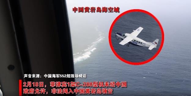 지난 18일 스프래틀리군도의 필리핀 C-208 항공기 (출처=연합뉴스)