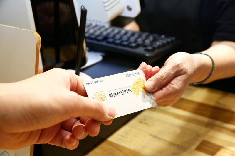 지역사랑상품권 (출처=연합뉴스)