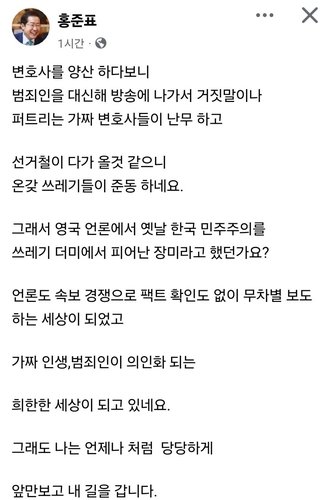 홍준표 "윤대통령 복귀 바라지만 조기 대선도 대비해야"(종합) (출처=연합뉴스)