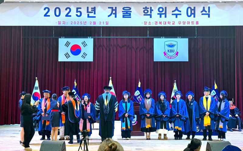 [포천=뉴시스] 제32회 겨울 학위수여식. (사진=경복대학교 제공) 2025.02.21 photo@newsis.com