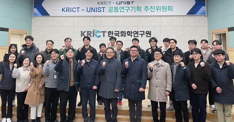 20일 한국화학연구원 울산바이오화학연구센터에서 'KRICT-UNIST 공동연구기획 추진위원회' 첫 회의가 열리고 있다. (UNIST 제공. 재판매 및 DB 금지) /뉴스1