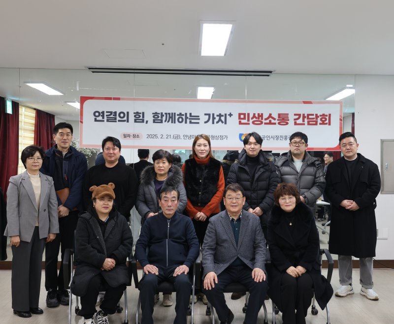 [서울=뉴시스] 박성효 소상공인시장진흥공단 이사장(앞줄 왼쪽에서 세번째)이 21일 배달·택배비 지원 관련 간담회에서 참석자들과 사진촬영을 하고 있다. (사진= 소상공인시장진흥공단 제공)