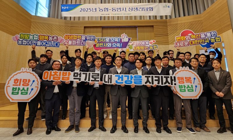 [세종=뉴시스]장상우 농협경제지주 마트상품부장(첫째 줄 왼쪽 5번째) 과 관계 직원들이 20일 서울 마포구 소재 농협하나로유통에서 12개의 동반사와 상생 협력을 위한 간담회를 가졌다. (사진=농협경제지주 제공) *재판매 및 DB 금지