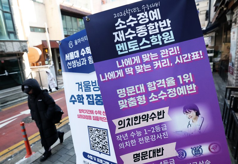 서울 강남구 대치동 학원가 모습. /뉴스1 ⓒ News1 오대일 기자