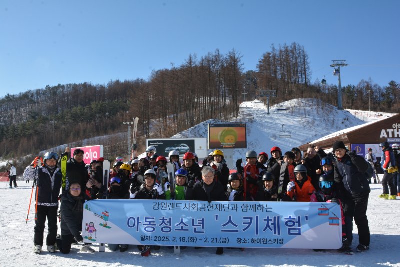 강원랜드사회공헌재단이 지난 18일부터 21일까지 정선 강원랜드 하이원리조트 스키장에서 도내 폐광지역 4개 시‧군(정선‧태백‧영월‧삼척) 지역아동센터 아동과 청소년들을 대상으로 스키캠프를 제공했다. (강원랜드 제공. 재판매 및 DB금지) 2025.2.21/뉴스1