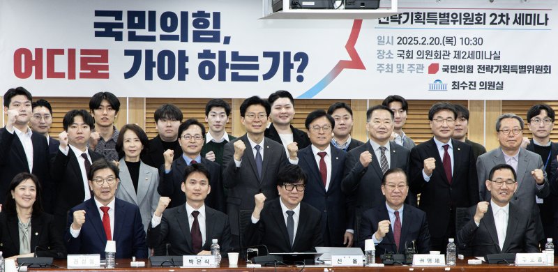 권영세 국민의힘 비상대책위원장과 권성동 원내대표, 신율 명지대학교 교수를 비롯한 참석자들이 20일 오전 서울 여의도 국회 의원회관에서 열린 전략기획특별위원회 2차 세미나에서 기념촬영을 하고 있다. 2025.2.20/뉴스1 ⓒ News1 이재명 기자