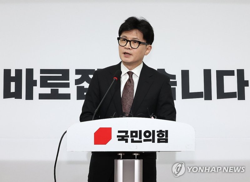 국민의힘 한동훈 전 대표 (출처=연합뉴스)