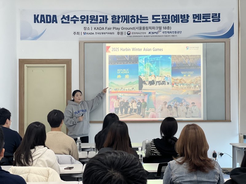 강연하는 김나라 선수위원 (출처=연합뉴스)