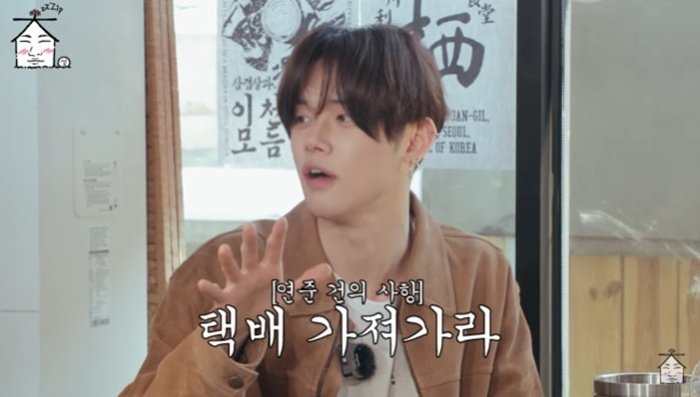 투바투 연준 "멤버들에게 바라는 점?…택배 가져가라"