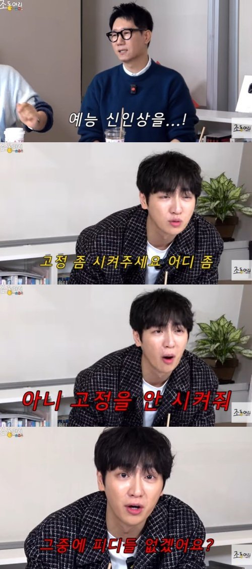 이상엽 "예능 신인상 욕심, 고정 프로 원해"…PD 향한 어필