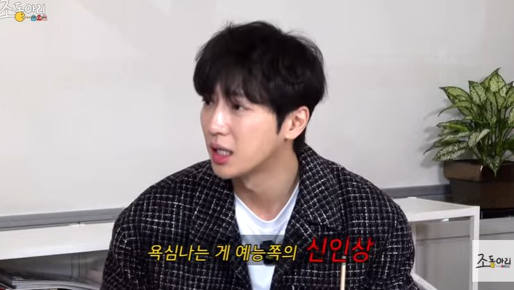 이상엽 예능 신인상 욕심, 고정 프로 원해…PD 향한 어필