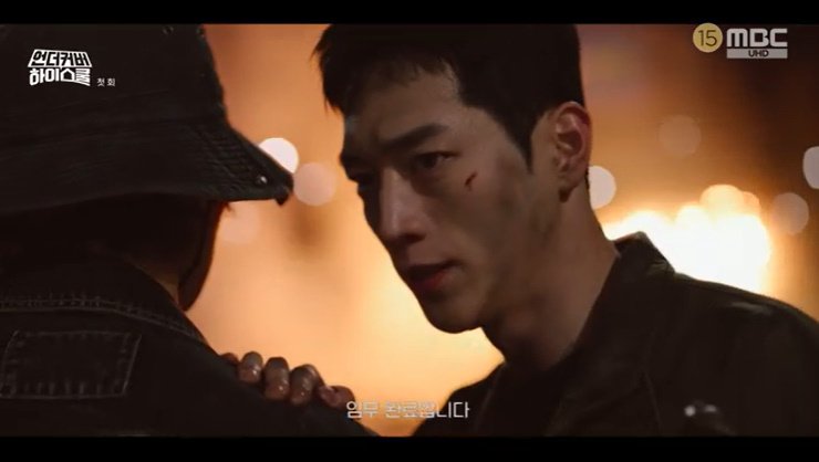 '언더커버 하이스쿨' 서강준, 국정원 에이스 출격…카리스마