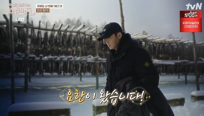 tvN '에드워드리의 컨츄리쿡'