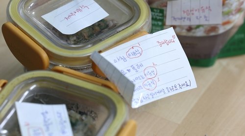 '감사합니다' (출처=연합뉴스)