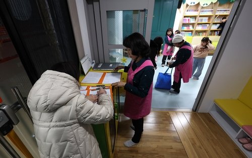 북적이는 119아이행복 돌봄터 (출처=연합뉴스)