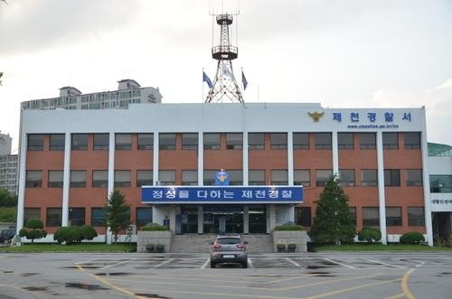 제천경찰서 (출처=연합뉴스)