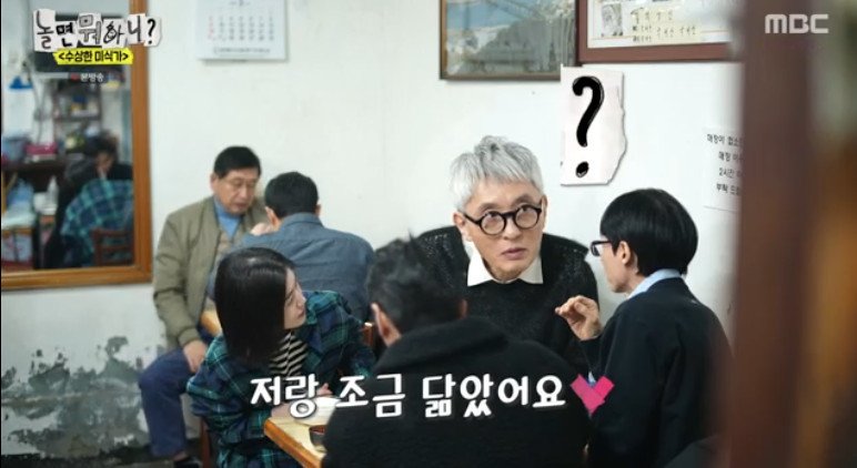 유재석, '고독한 미식가' 마츠시게에 드러낸 팬심…저희 닮았네요