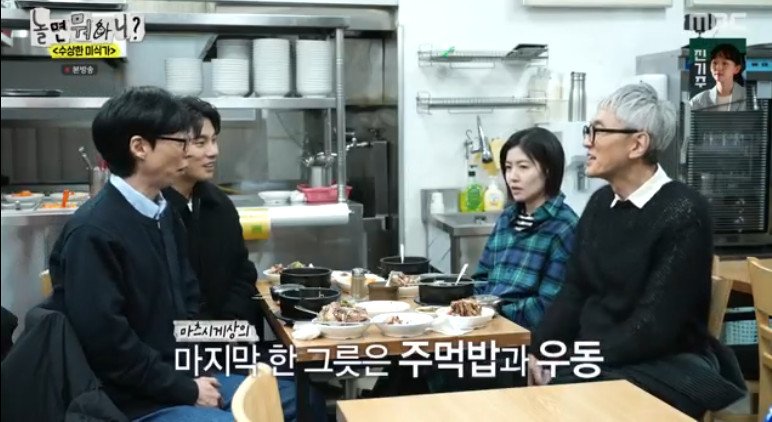 '고독한 미식가' 마츠시게, 생애 마지막 한 끼는? 우동과 주먹밥