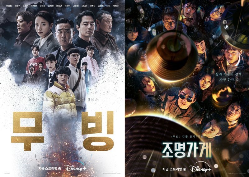 역시 강풀 유니버스…'마녀'도 제대로 터졌다 [N초점]